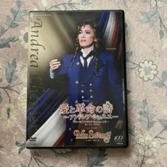 DVD　花組 宝塚 Musical 愛と革命の詩(うた)-アンドレア・シェニ…