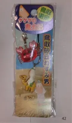 ゲゲゲの鬼太郎 ゲゲゲの謎 ぷちマスコット 鬼太郎誕生 ゲゲゲの謎　水木しげる 🟨⬛️鬼太郎誕生 ゲゲゲの謎 #水木しげる 生誕100周年記念作品