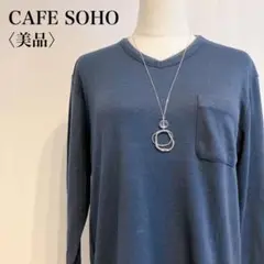 【美品】　CAFE SOHO　ボーダー柄デザイン胸ポケットＶネックプルオーバー