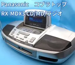 2025年最新】RX-MDX3の人気アイテム - メルカリ