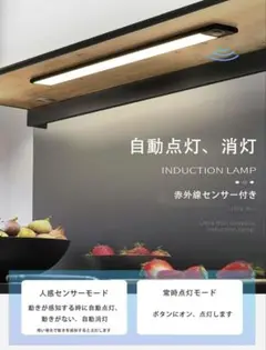 LEDセンサーライト 室内 USB充電式 2200mAh 大容量電池 超薄型設計