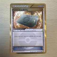 じゃくてんほけん UR XY5 ガイアボルケーノ 080/070 - メルカリ