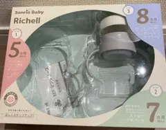 リッチェル コップレッスンマグパーツ