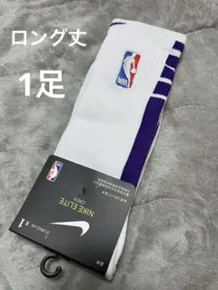 【ロング】Nike ソックス 白(紫ライン)1足セットNBA