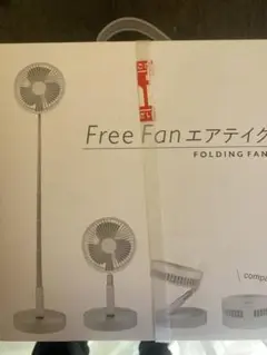 Free Fan 折りたたみ式扇風機