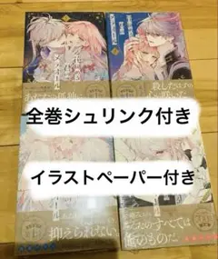 花秘める君のメテオール 1 2 3 4巻 珠森ベティ　花メテ