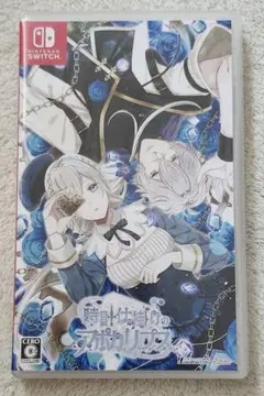 時計仕掛けのアポカリプス
