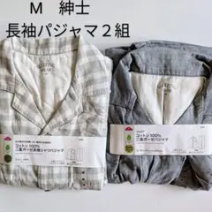 M　紳士　 コットン100% 長袖パジャマ2組セット　イオン　洗い替えに