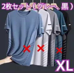 新品未使用　人気商品　2枚セット　速乾 トップス XLサイズ　　スポーツ　薄手