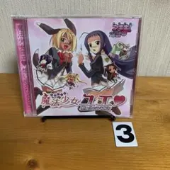 【ドラマCD】 魔法少女ユエ♡想い出のひととき