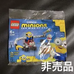 ★新品未開封★非売品★LEGO ミニオンズ ボブのロボットアーム 30387