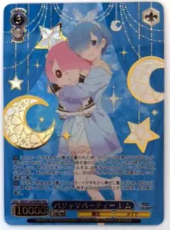 CXチャレンジ　パジャマパーティ　レム 優勝プロモ1枚、BEST4プロモ2枚 ヴァイス パジャマパーティーレム クライマックスチャレンジ