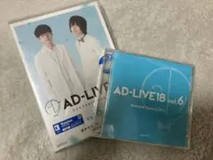 AD-LIVE 2018 第6巻 櫻井孝宏×前野智昭 アニメイト限定セット