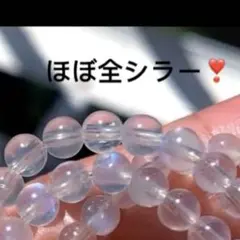 ［高品質]ホワイトラブラドライト ブレスレット ほぼ全シラー❣️