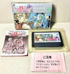 ファミコン FC 箱説付ドラゴンクエストⅣ 導かれし者たち