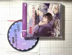 BLCD お金も愛も貢がせて？ ～No.1ホストの快感レッスン ノワ公式特典付