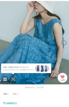VANNIE U ヴァニーユー 水色シアージャガードワンピース