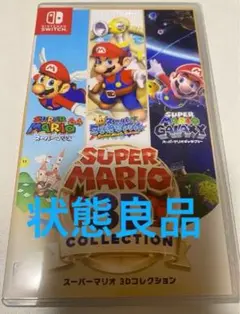 A スーパーマリオ 3Dコレクション NintendoSwitch
