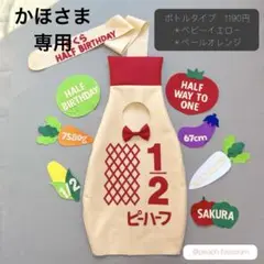 7-⑦ キューピーハーフバースデー