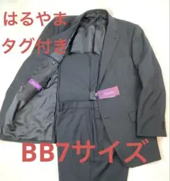 はるやま　タグ付き　スーツ上下　ビックサイズ　ストライプ　BB7