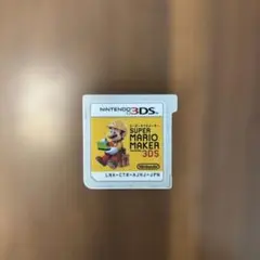 SUPER MARIO MAKER 3DS