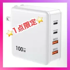 充電器 タイプc 100w PD 急速充電器 4ポート同時充電 軽量 USB