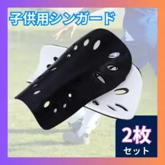 ▲シンガード レガース サッカー キッズ ジュニア 子供 小さい すね当て 黒