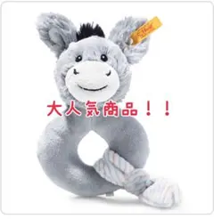 シュタイフ Steiff ロバ イッシー ぬいぐるみ ギフト ベビー 新品未使用 正規品】 シュタイフ ぬいぐるみ 33cm ロバ コレクション ろば