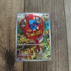 ポケモンカード　リオル　AR