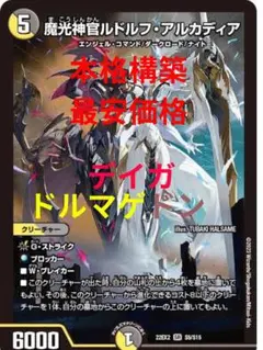 赤黒白 デイガドルマゲドン デッキ販売 ゆうゆうメルカリ便 デュエマ デイガドルマゲドン デッキ 二重スリーブ ローダー付き