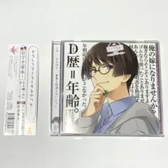 只今恋愛中！万太編～魔法使いになった日～　CV:テトラポット登
