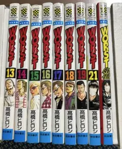 Worst 13巻〜21巻(20巻抜け)&外伝　計9冊