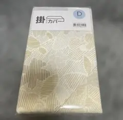 ニトリ ダブル 掛け布団カバー