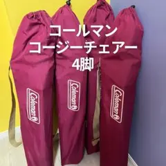 Coleman コールマン コージーチェア フェスウェーブ ピンク　2脚セット Yahoo!オークション -「コールマン チェア ピンク」(キャンプ