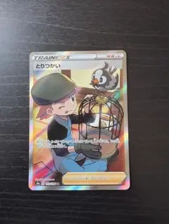 ポケモンカード とりつかいSR