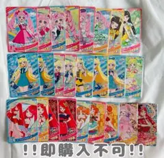 ひみつのアイプリ バラ売り可