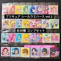 2◎にふぉるめーしょんプリキュアシールウエハース２弾　全30種コンプセット