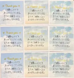 サンキューカード　メッセージカード 20枚セット空