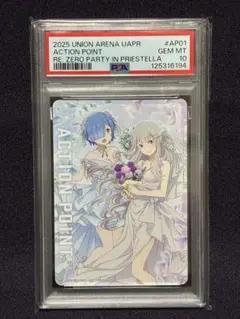 PSA10 エミリア レム アクションポイント プロモ プリステラの泉