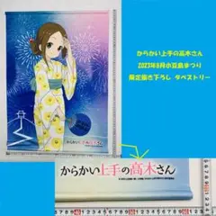 2025年最新】高木さん浴衣の人気アイテム - メルカリ