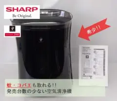 ●SHARP 空気清浄機(希少な蚊取りタイプ)●FU-GK50