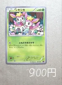 シキジカ ともだちをさがす 2016年 ポケモンカード