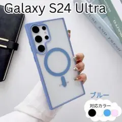GalaxyS24Ultra ケース　青　クリア　ワイヤレス充電　マグセーフ