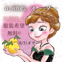 似顔絵 オーダー ウェルカムボード 記念日 コスプレ アイコン イラスト