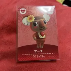 どうぶつの森　amiiboカード マーチ
