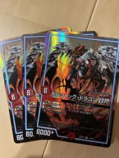 デュエルマスターズ