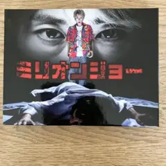 ミリオンジョー DVD 特典映像付き