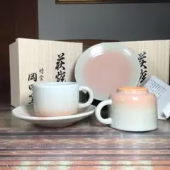 萩焼 窯元 七代 岡田仙舟 花入 萩焼 花入 七代 岡田仙舟
