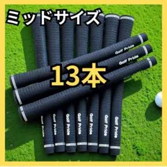 13本　ゴルフプライド ツアーベルベット ミッドサイズ　 黒