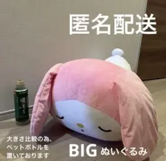 サンリオ ねそべり マイメロディ ぬいぐるみ 添い寝クッション